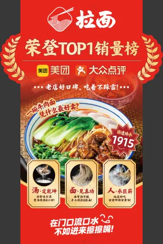 西北面食兰州牛肉面灯箱灯牌异形KT版