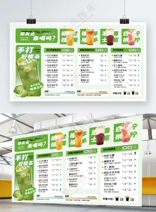 手打柠檬从柠檬茶