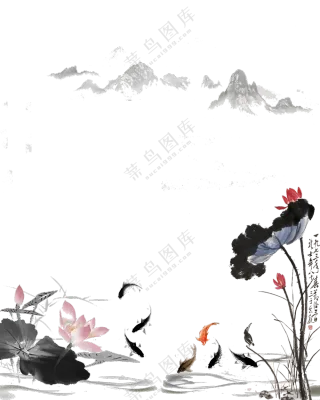 水墨荷花与游鱼中国风绘画免抠图片