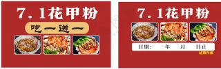 花甲名片活动