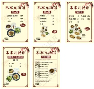 药膳餐饮食宣传海报