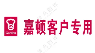 嘉顿logo标签
