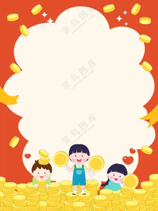 卡通儿童购物打折折扣爆金币读书笔记教育边框框架