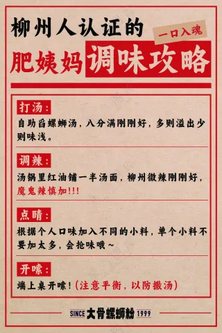 肥姨妈调味攻略