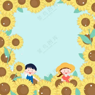 卡通儿童夏季暑假向日葵花丛玩耍植物边框框架插图