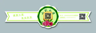 水果不干胶