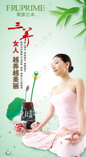 灯箱海报减肥瘦身形象广告海报psd源文件21