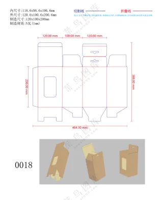 0018包装盒刀版图自锁底悬挂式纸盒设计刀模图ai矢量源文件