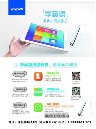 步步高传单大16开，157克，5千张正