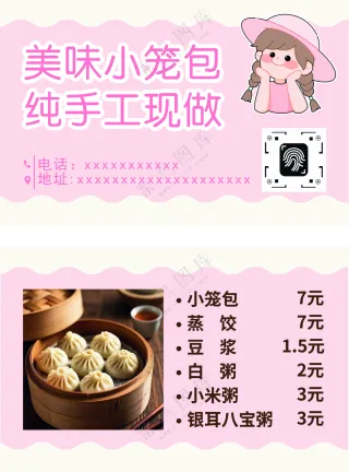 小笼包卡爱卡通手工小笼包