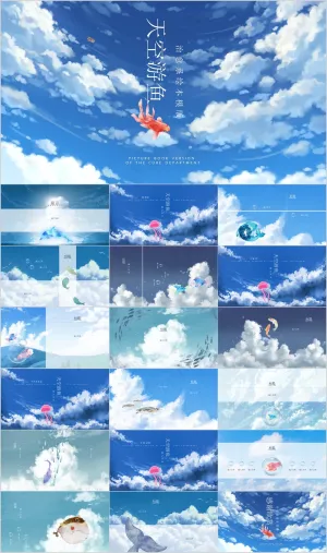 治愈系绘本模版预览图