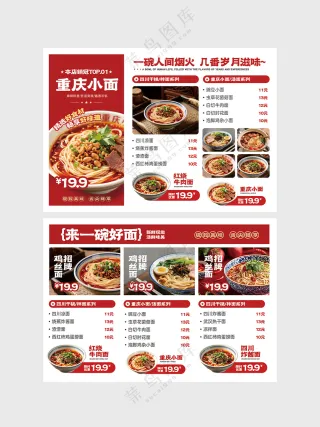 火锅菜单点菜单菜牌