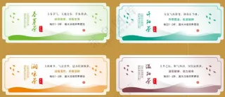 二十四节气茶瓶身标签