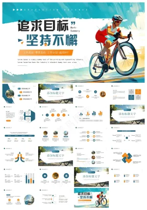 蓝色简约风励志工作总结汇报PPT通用模板预览图