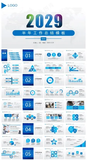 蓝色商务风半年工作总结 PPT模板预览图