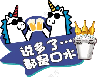 酒吧活动手举牌