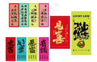 暴富禁止焦虑