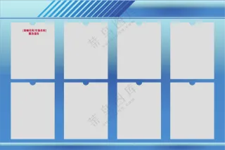 各行业通用公告栏背景