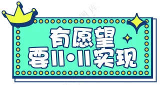 【PVC UV】7华为手举牌500×260直播间活动手举牌