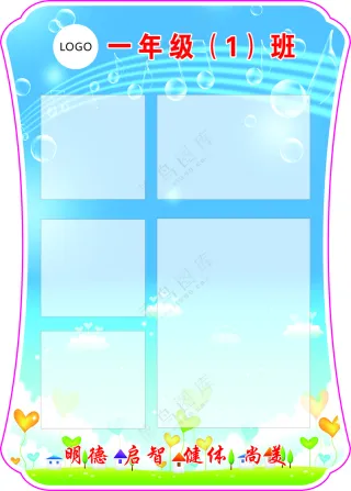 年级牌图片