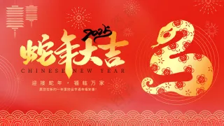 2025年会背景展板会议背景发布会海报