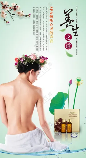 灯箱海报减肥瘦身形象广告海报psd源文件22