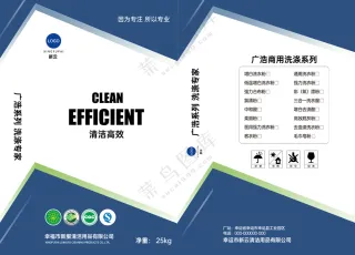 清洁用品包装设计