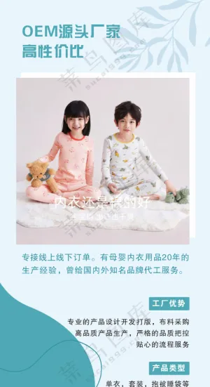 中大童内衣展架