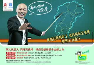 A01-中国移动宣传广告形象海报移动PSD-60