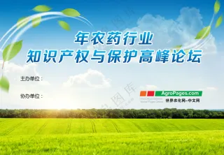 绿色草地蓝天白云背景农业发展