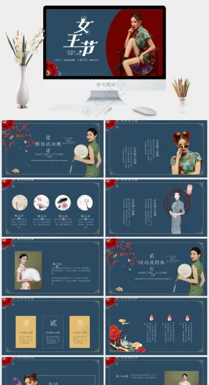 清新唯美三八节女神节PPT预览图