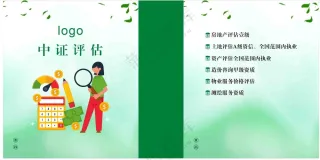 评估证券公司手提袋画面