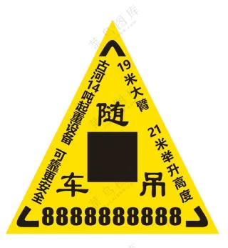 暖色吊车标签卡片