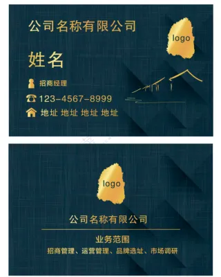 高档大气底纹名片