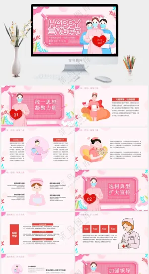 粉色女神节PPT模板预览图