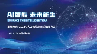 深蓝色AI赋能开启未来科技发展高峰背景板