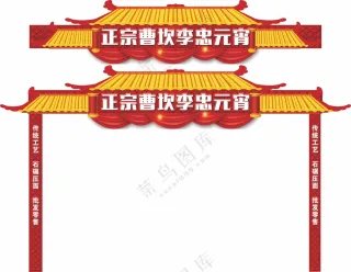 元宵棚展览厅立体效果
