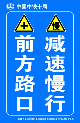 前方路口减速慢行标识标牌