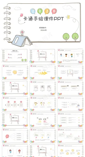 卡通手绘课件PPT模版预览图