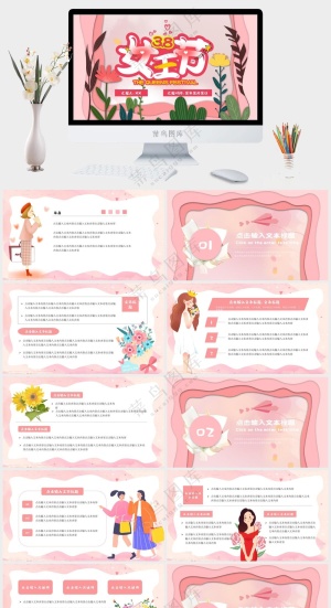 创意三八女神节妇女节PPT预览图