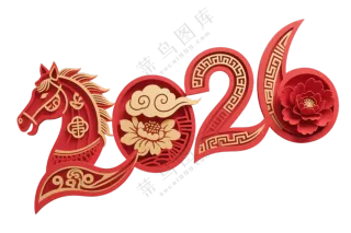 剪纸风2026生肖马春节艺术字免抠素材