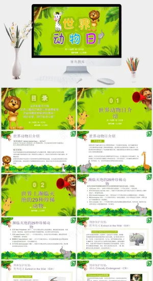 保护野生动物生态环境保护PPT预览图