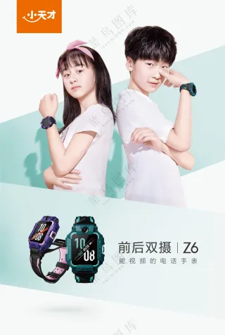 小天才儿童手表前后双摄Z6海报2