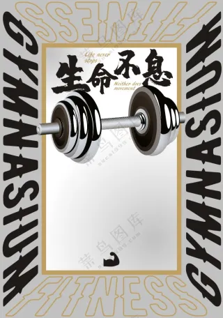 黑金健身房墙面网红装饰