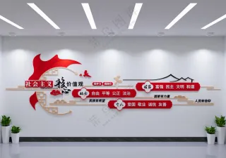 新中式社会主义核心价值观文化墙设计