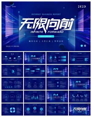 蓝色科技商务工作汇报PPT模板预览图