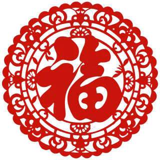 中国风剪纸福字窗花透明png免抠元素(1)