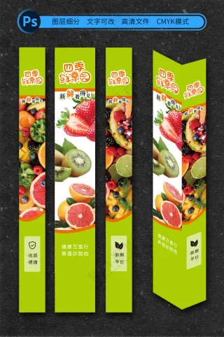 水果店柱子