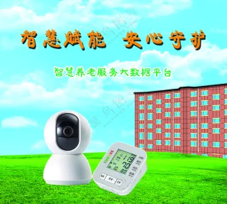 冷色调简约智慧赋能
