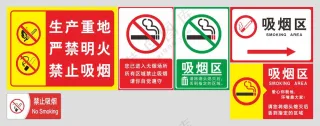 禁止吸烟警示海报素材